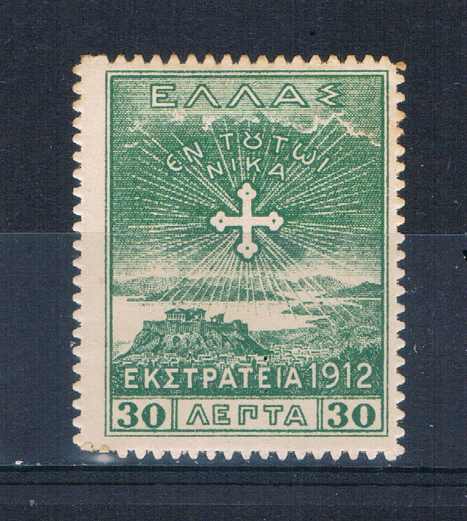 Buy Greece N158 MLH Cross of Constinine CV 75.00 (G0218)