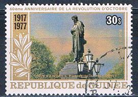 Buy Guinea C144 Used Pushkin Monument 1978 CV 2.10 (MV0297)