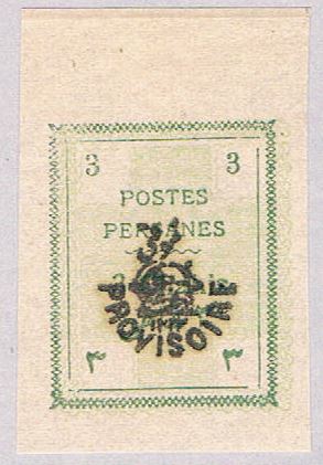 Buy Iran 424 MLH Forgery perhaps 1906 CV 17.50 (BP36713)