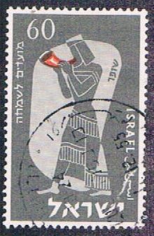 Buy Israel 101 Used Rams Horn (BP555)