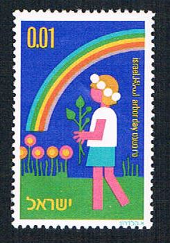 Buy Israel 552 Used Girl carrying plant (BP12623)