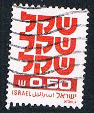 Buy Israel 761 Used Type of 1980 (BP1326)