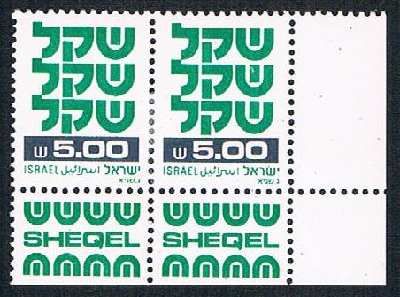 Buy Israel 768 MLH Pair with tabs 1980 CV 1.00 (BP3535)