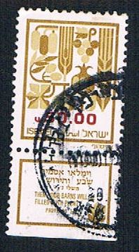 Buy Israel 877 Used Produce (BP12613)