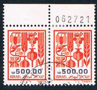 Buy Israel 879 Used Pair Produce CV 1.80 (BP1216)