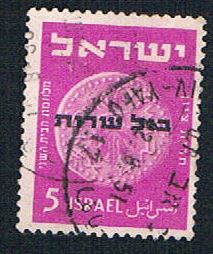 Buy Israel O1 Used Coin overprint (BP1258)