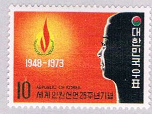 Buy Korea 882 MLH Human Rights 1973 (BP34424)