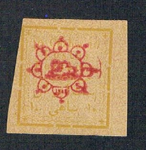 Buy Persia 284 MLH Handstamped may be forgery 1902 CV 100.00 (P0328)