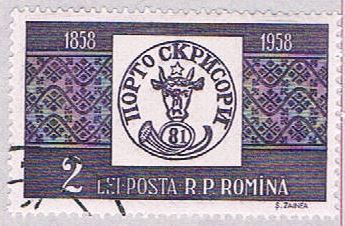 Buy Romania 1258 Used Stamp 1958 (BP36425)
