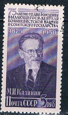 Buy Russia 1514 Used MI Kanlinion 1950 CV 6.00 (R0754)