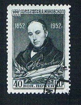 Buy Russia 1635 Used Zhukovski (BP20225)