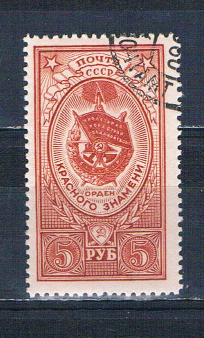 Buy Russia 1653 Used Medal 1952 (MV0264)+