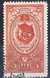 Buy Russia 1653 Used Medal 1952 (MV0293)