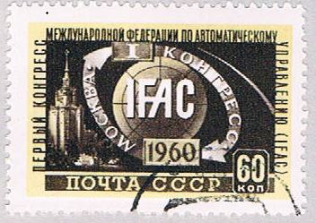 Buy Russia 2349 Used University Emblem (BP21813)