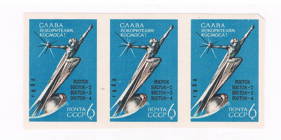 Buy Russia 2629 Unused imperf line 3 Monument 1962 CV 3.00 (R0508)