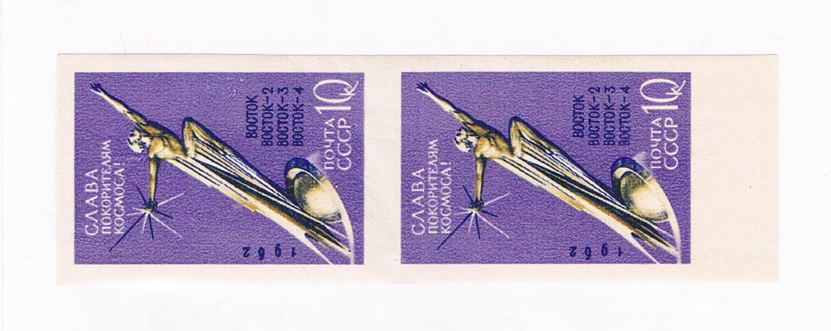 Buy Russia 2631 Unused imperf pair Monument 1962 (R0503)