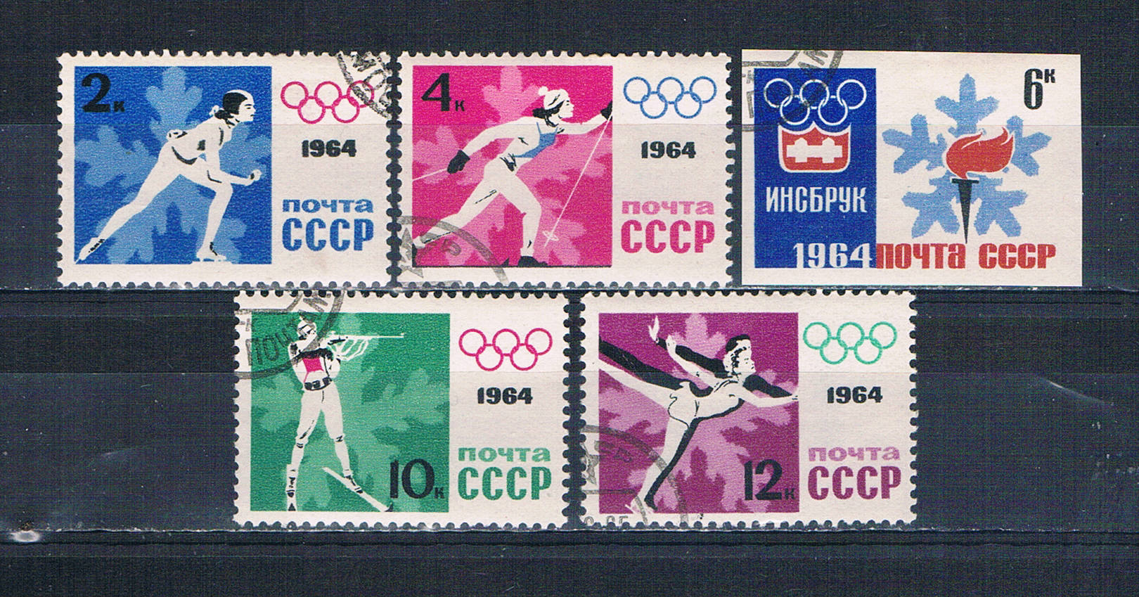 Buy Russia 2843-47 Used set Olympics 1964 CV 1.40 (MV0203)