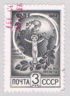 Buy Russia 5288 Used Allegory CV 1.10 (BP3843)