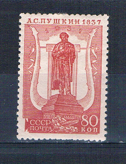 Buy Russia 594B MLH Statue 1937 CV 22.50 (R0510)