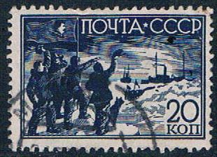 Buy Russia 644 Used Rescuing ice breakers 1938 CV 1.50 (R0899)
