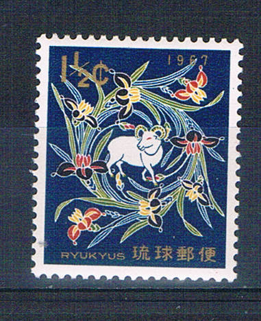 Buy Ryukyu 150 Unused Ram in wreath 1966 (R0609)+