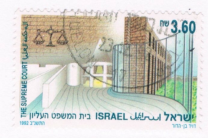 Buy Israel 1124 Used Cat Val 2.10 (I0016)