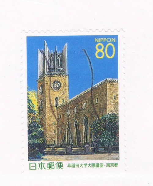 Buy Japan Prefecture Used Z523 Waseda University CV .75 (JZ226)+