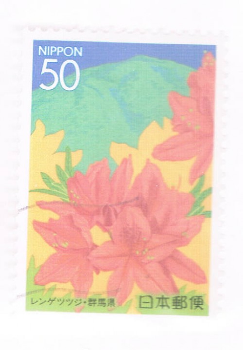 Buy Japan Prefecture Used Z644 Flowers CV .65 (JZ366)+