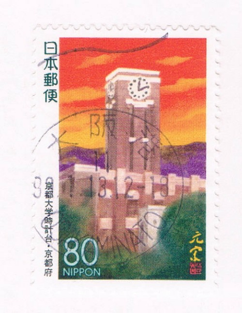 Buy Japan Prefecture Used Z217 Clock Tower CV .75 (JZ541)+