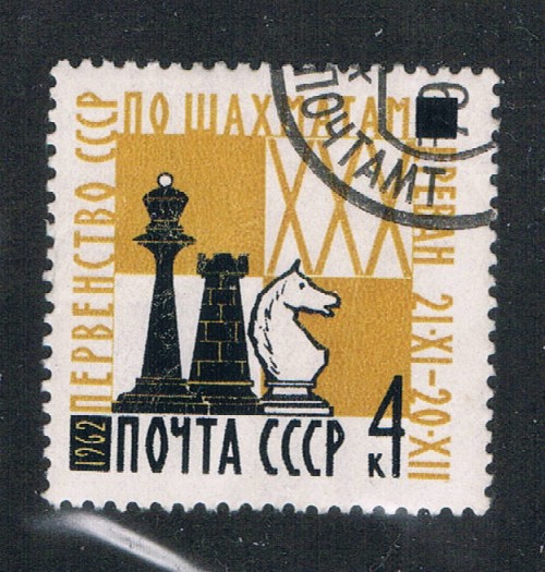 Buy Russia 2676 Used Chess (R0107)+